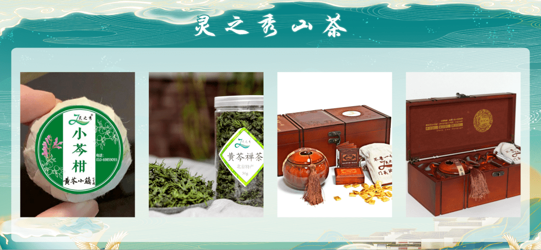 灵之秀山茶