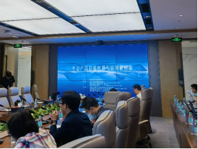 京西生态公司赴深圳参加 生态产品总值 (GEP) 核算与应用研讨会