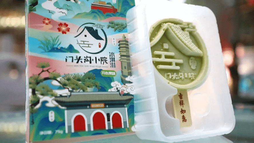 文创产品
