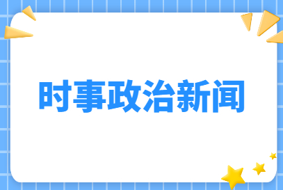 门头沟区召开全区领导干部大会，传达学习习近平总书记在河北考察并主持召开深入推进京津冀协同发展座谈会时的重要讲话精神