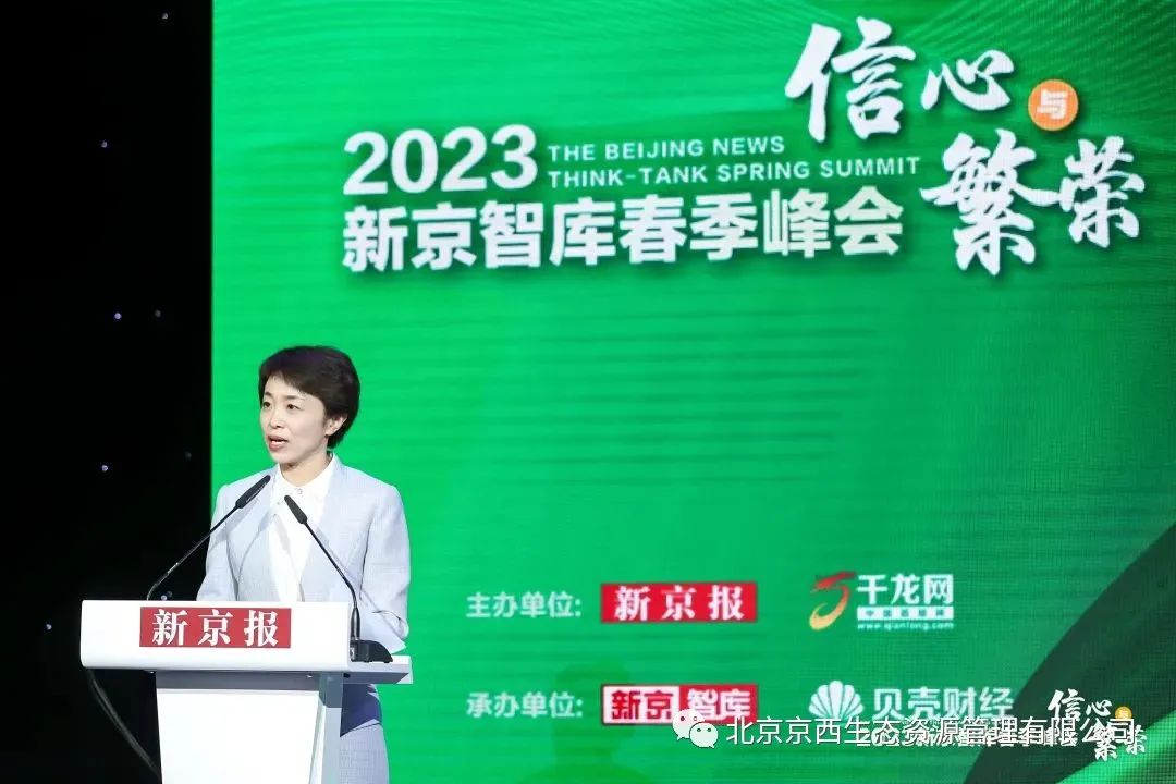 【2023新京智库春季峰会】门头沟区常务副区长庆兆珅发表演讲，带货文创特产